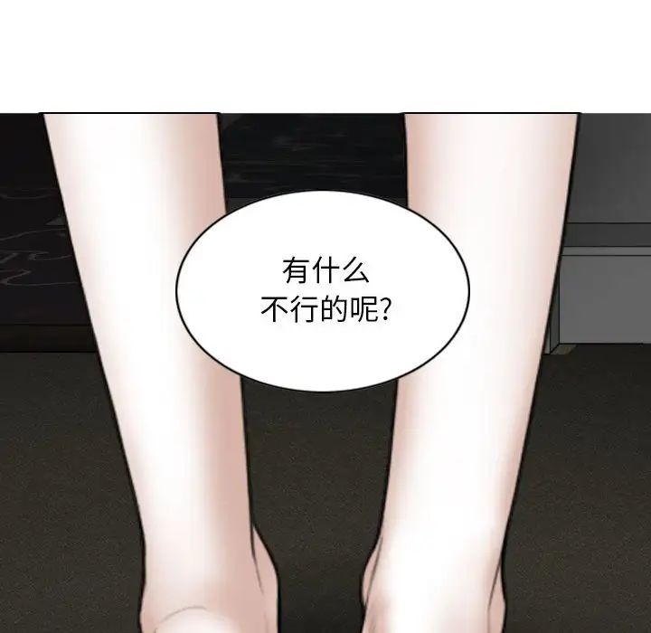 换“友”派对第58话