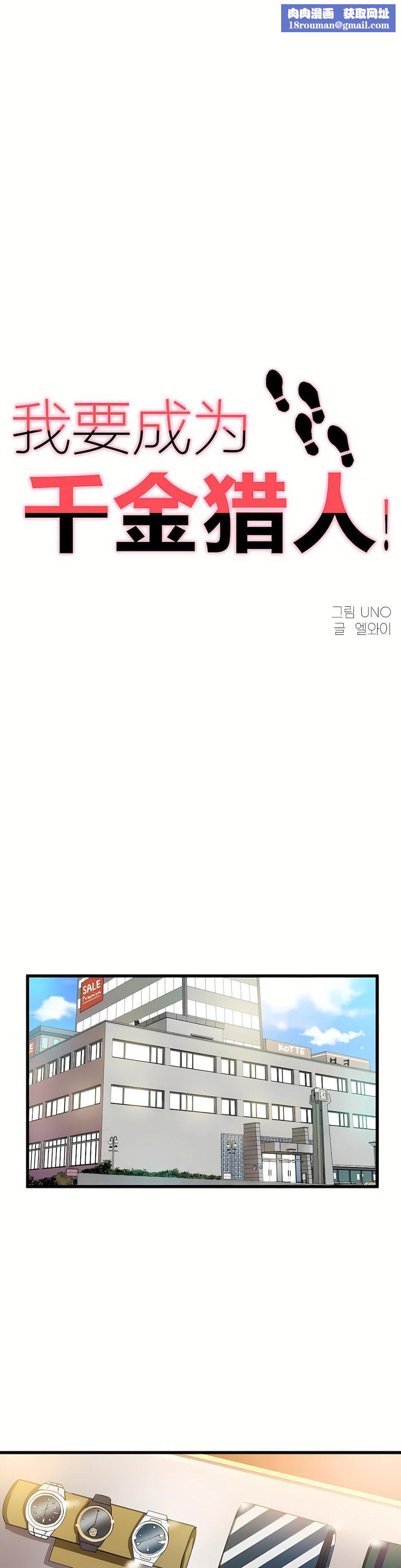 狩猎白富美第37话