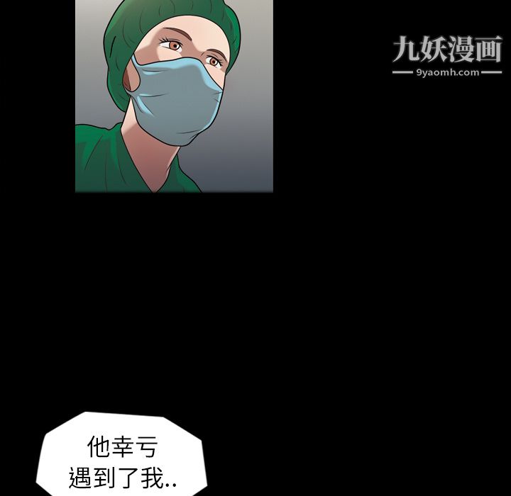 她的心声第6话