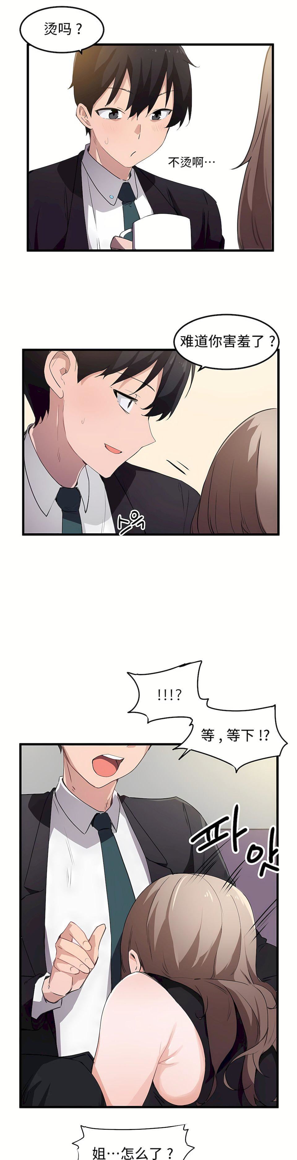 狩猎白富美第37话