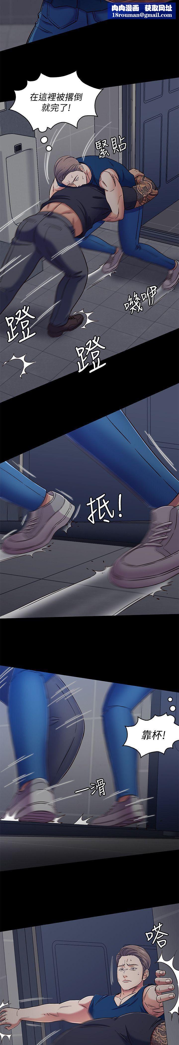 Roommate第95话-想救东玖的女人们