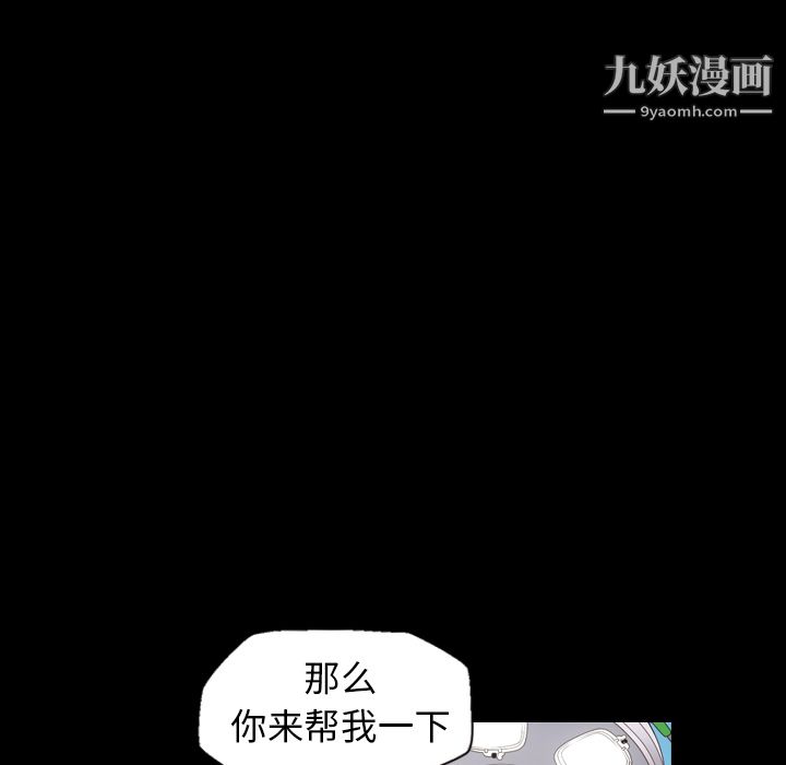 她的心声第6话