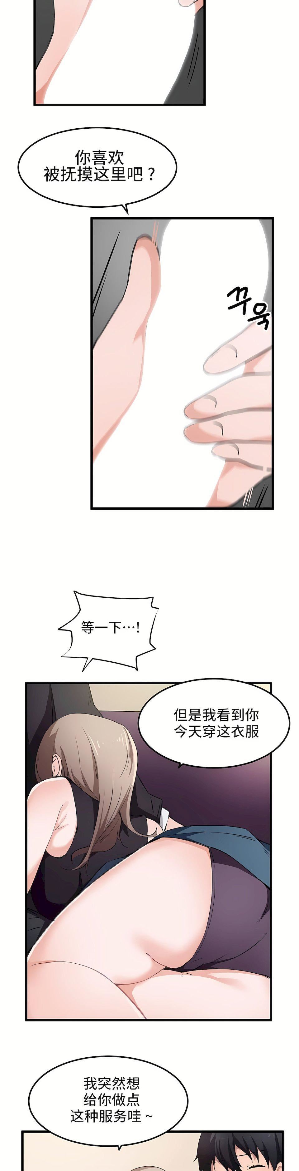 狩猎白富美第37话