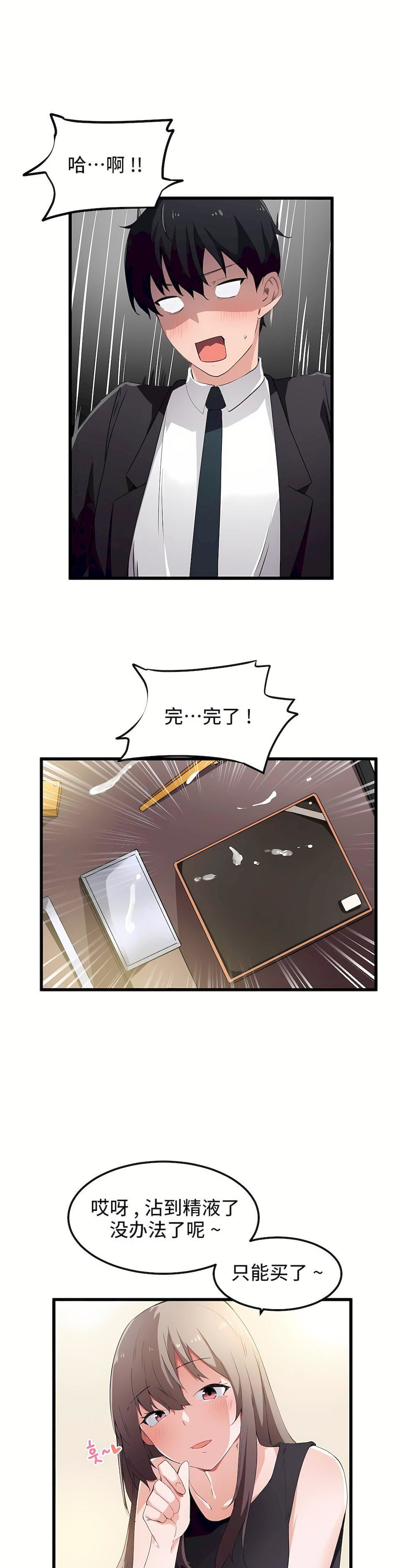 狩猎白富美第37话