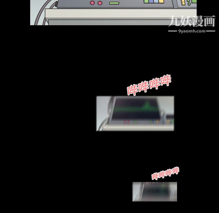她的心声第6话