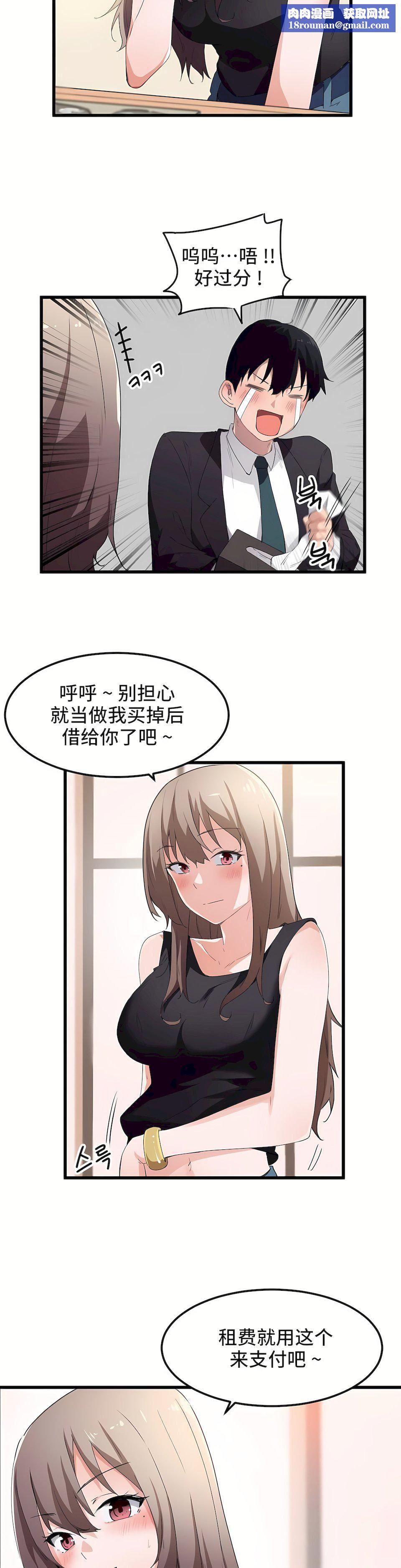 狩猎白富美第37话