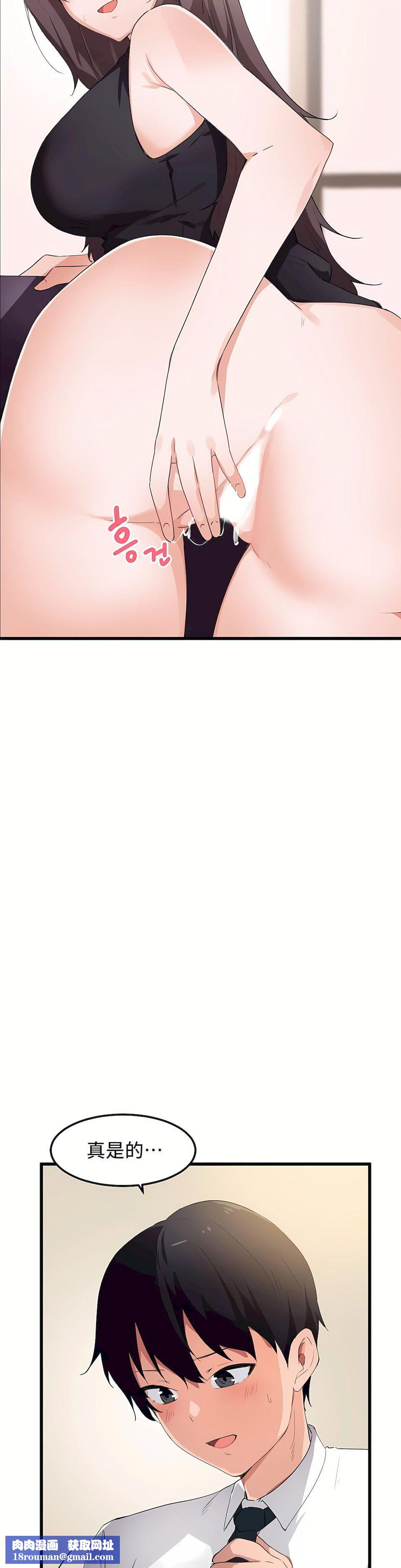 狩猎白富美第37话