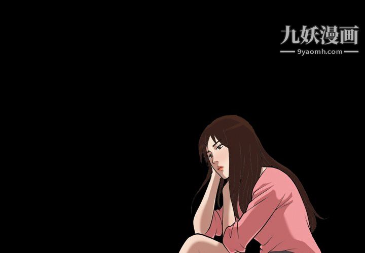 她的心声第7话