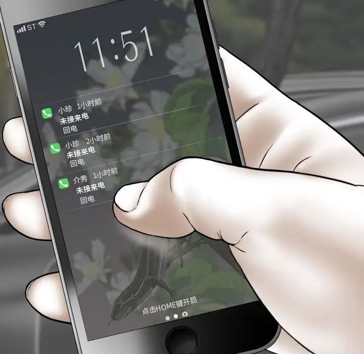 換“友”派對第59話