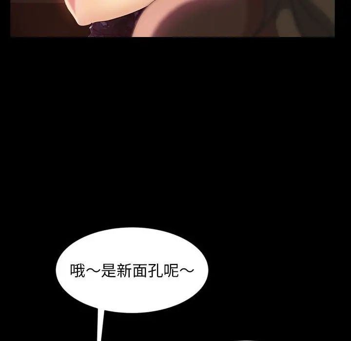 暴發戶老金第24話