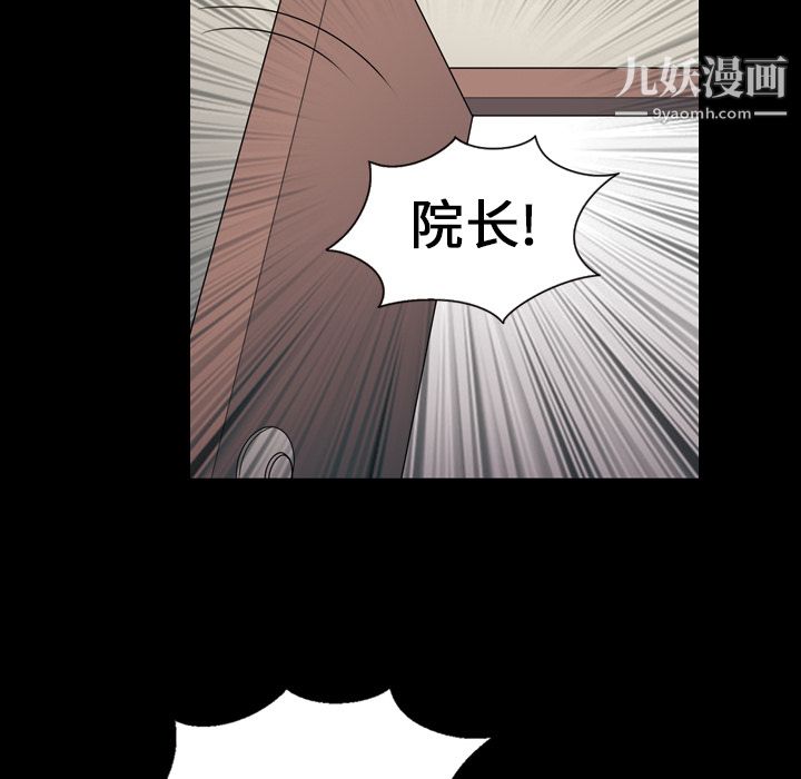 她的心声第7话
