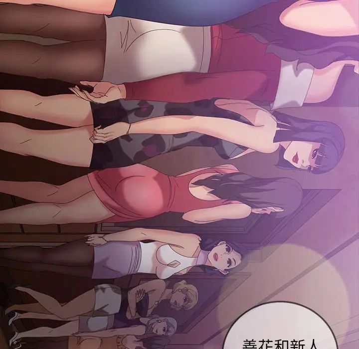 暴發戶老金第24話