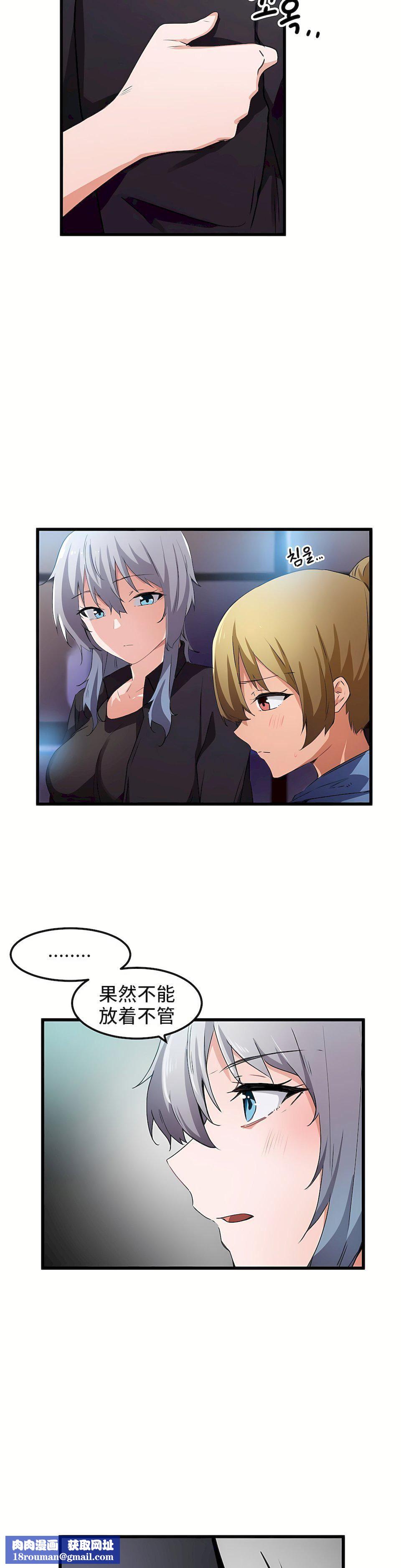 狩獵白富美第38話