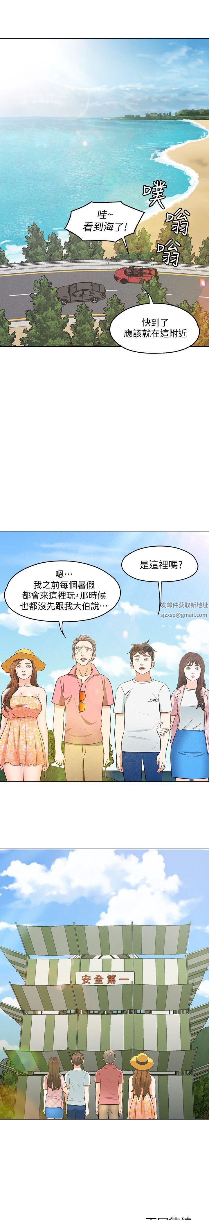 Roommate第96话-永豪想隐藏的秘密