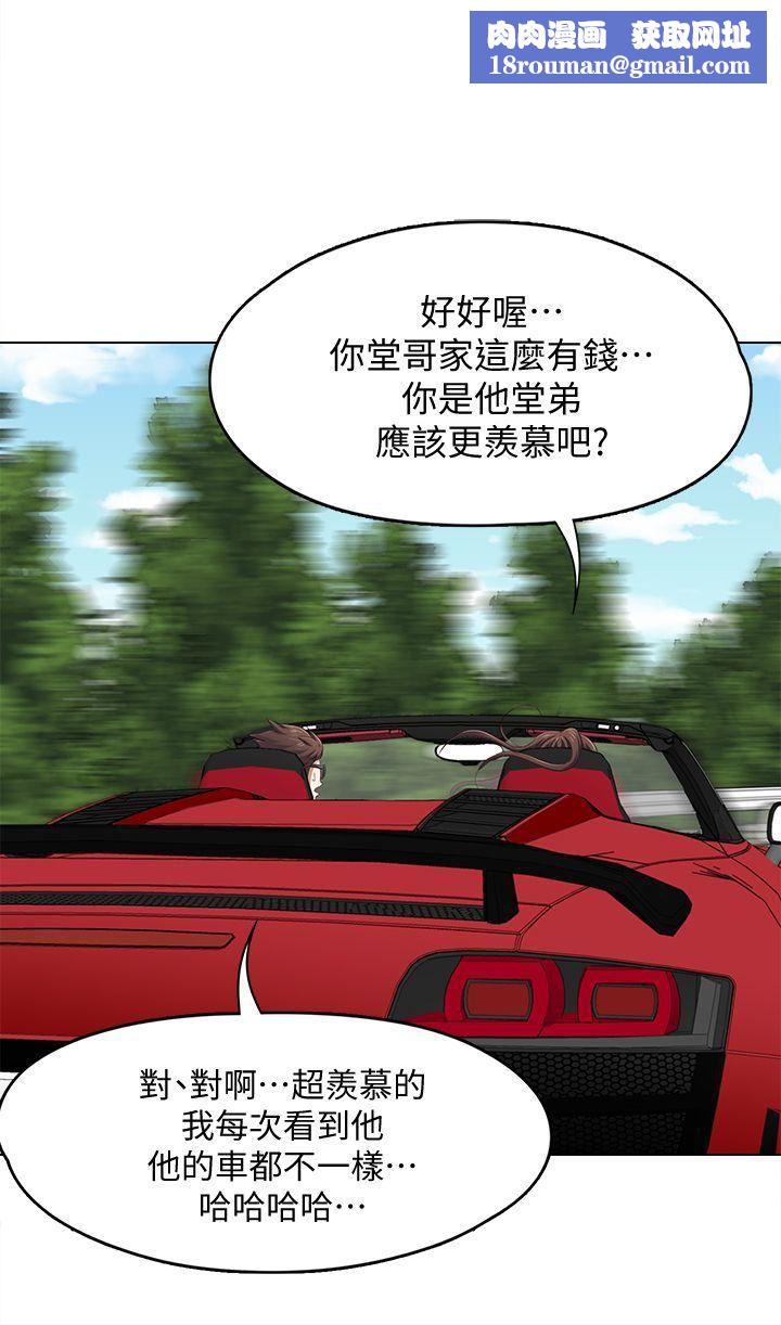 Roommate第97话-在海边发生的事