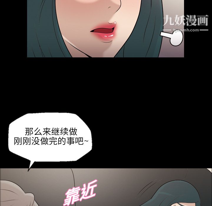 她的心聲第7話