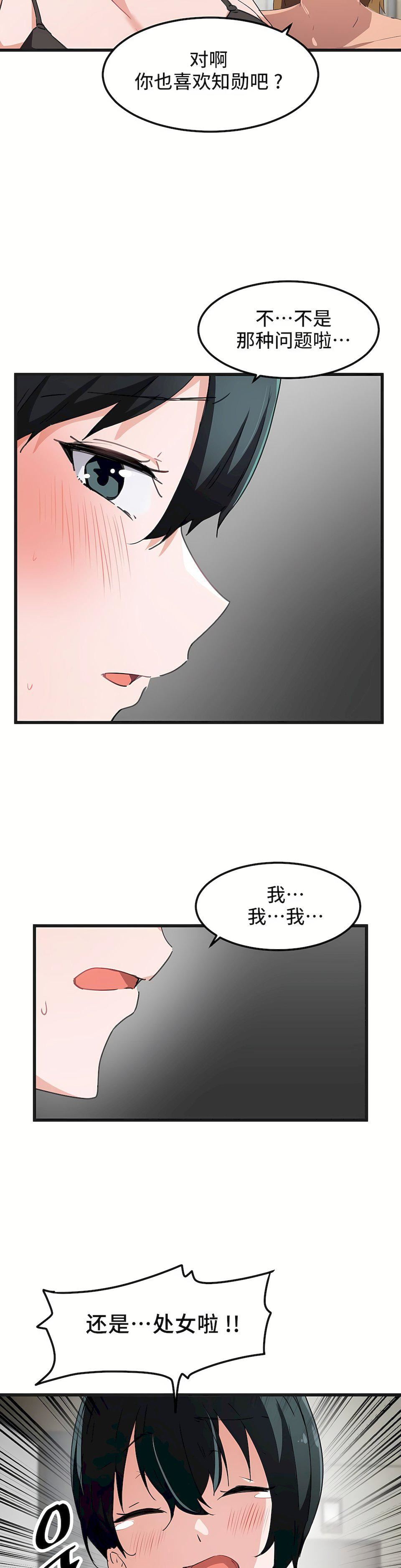 狩猎白富美第39话