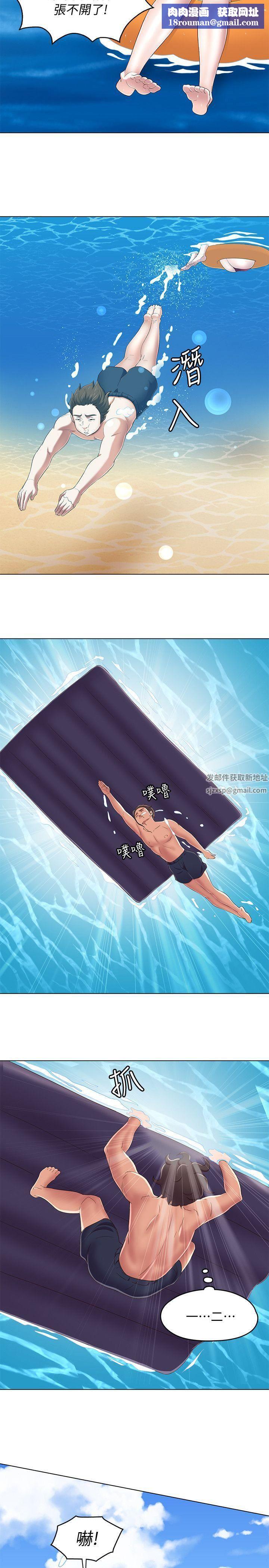 Roommate第97话-在海边发生的事