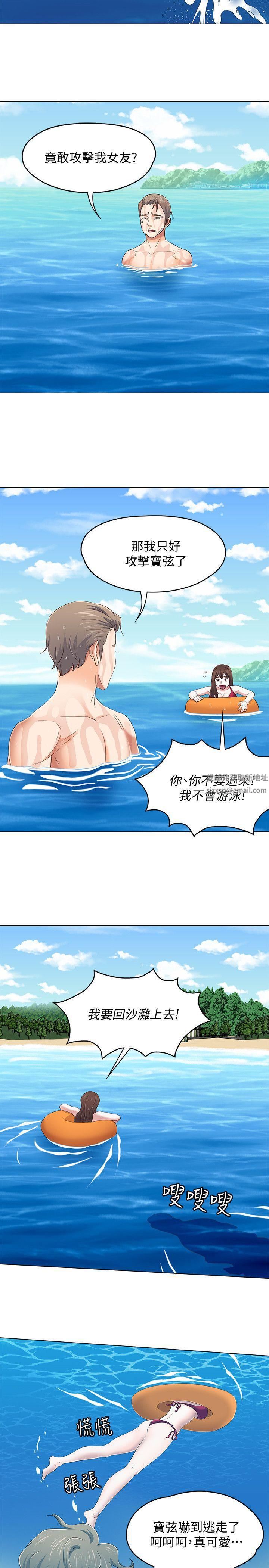 Roommate第97话-在海边发生的事