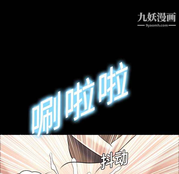 她的心声第8话