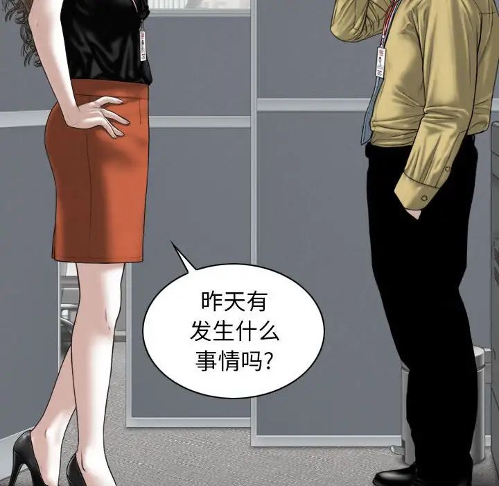 换“友”派对第59话
