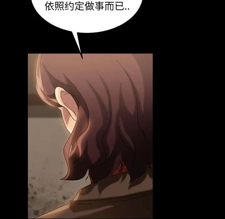 暴發戶老金第24話