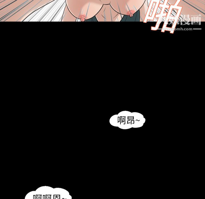 她的心声第8话