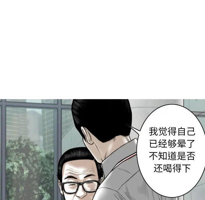换“友”派对第59话