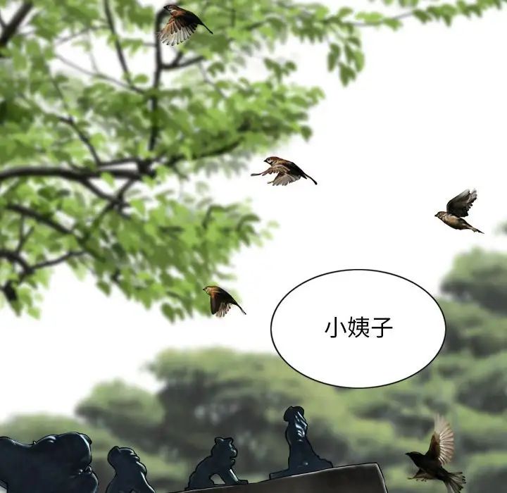 換“友”派對第59話