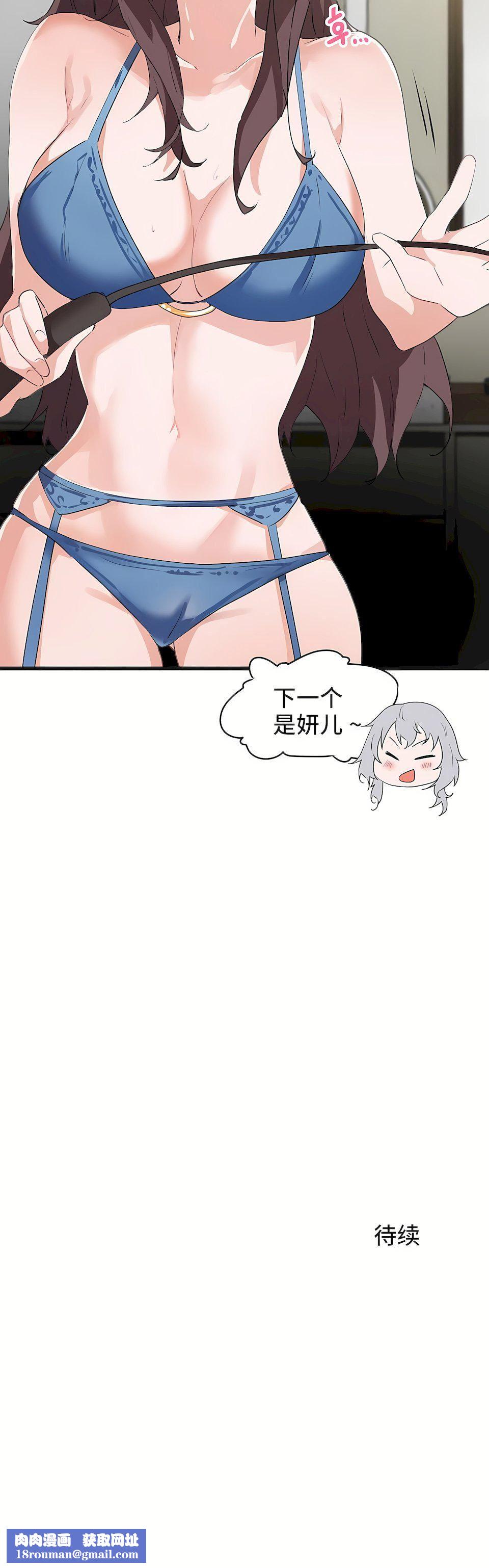 狩猎白富美第39话