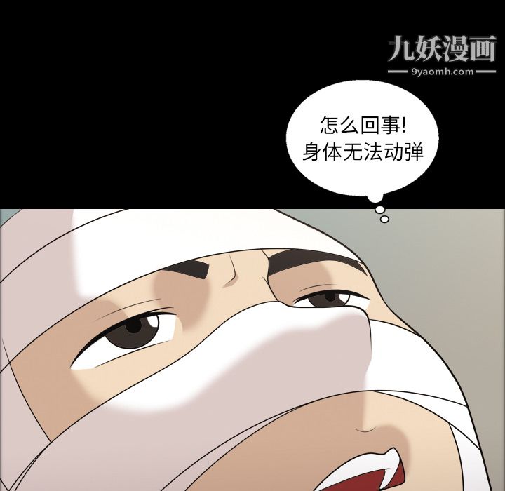 她的心声第8话
