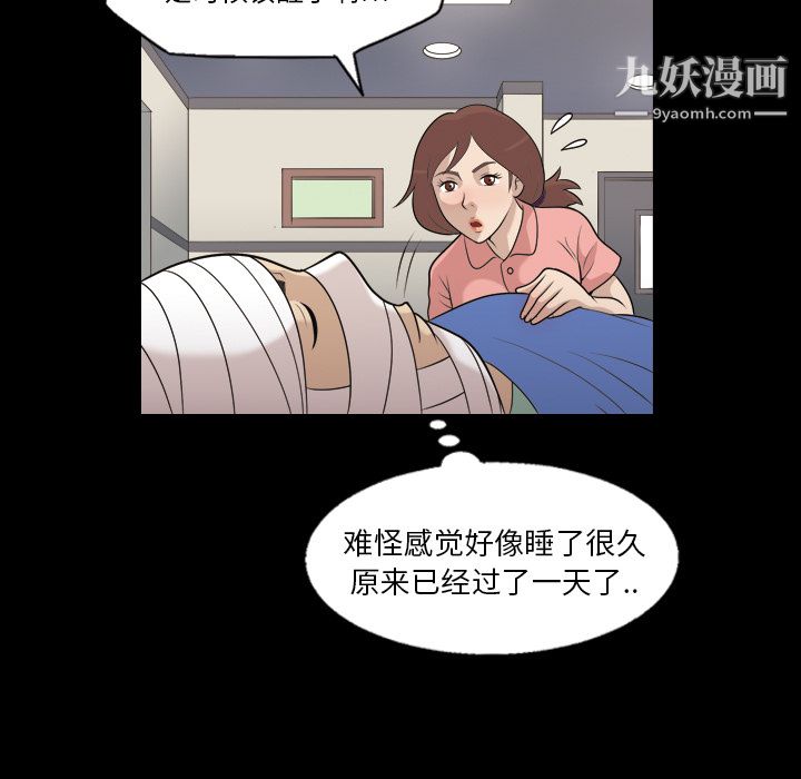 她的心声第8话