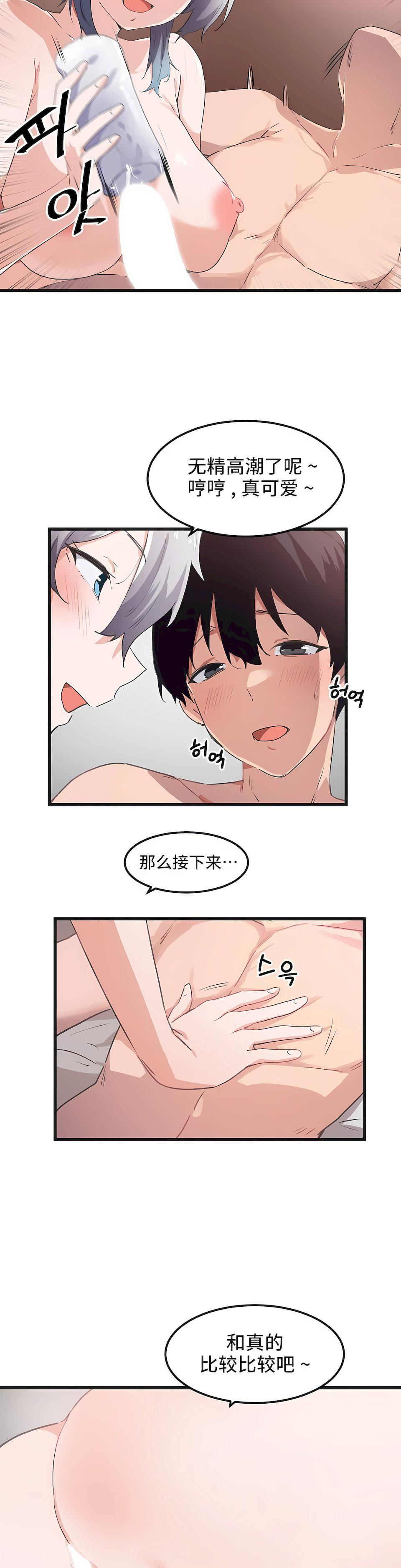 狩猎白富美第41话