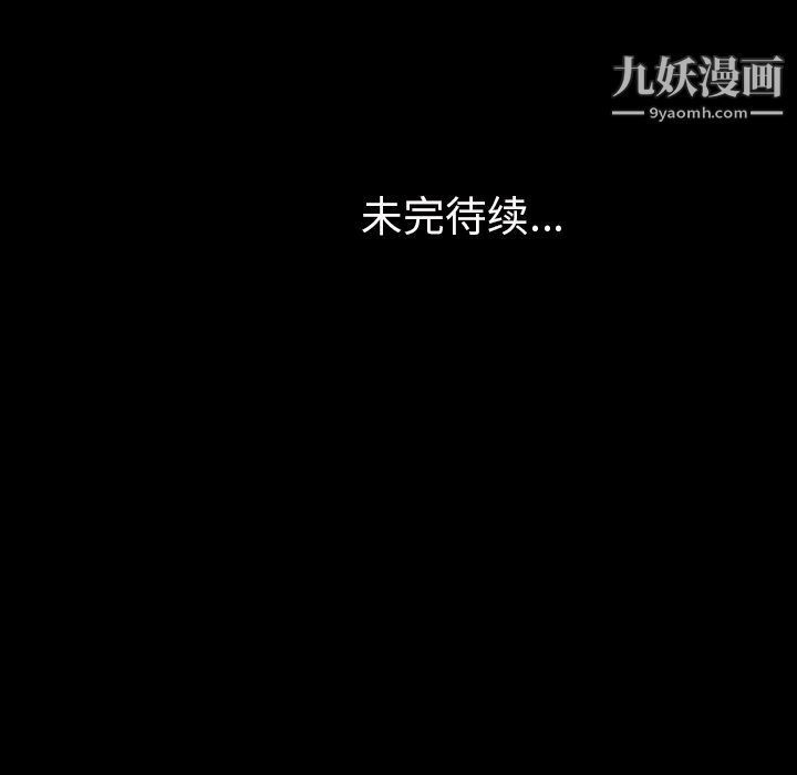 她的心声第8话