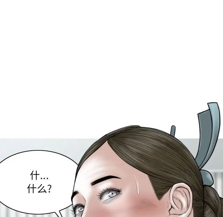 換“友”派對第60話