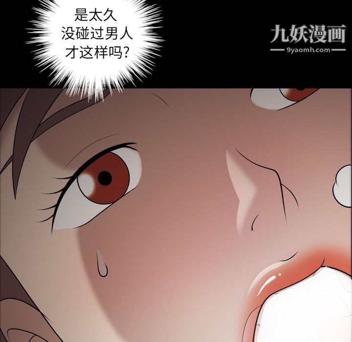 她的心声第9话