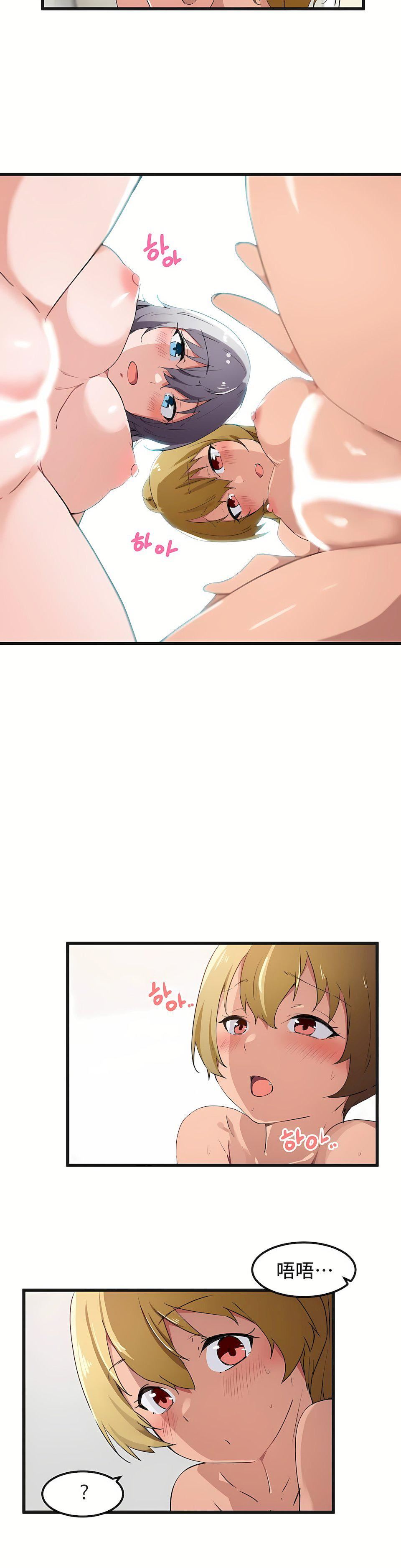 狩猎白富美第41话