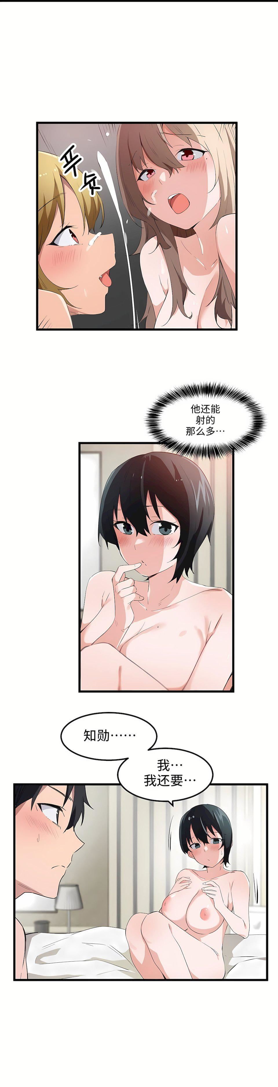 狩猎白富美第42话