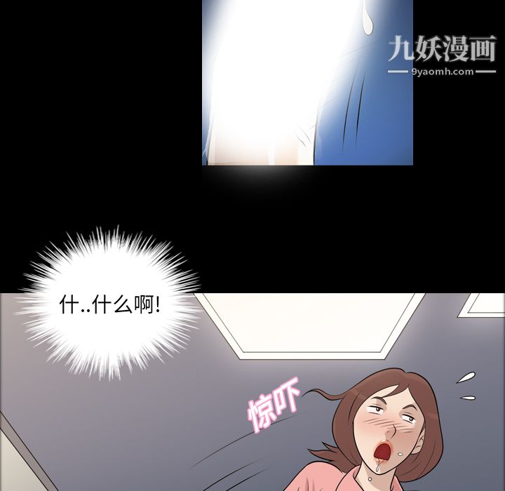 她的心声第9话
