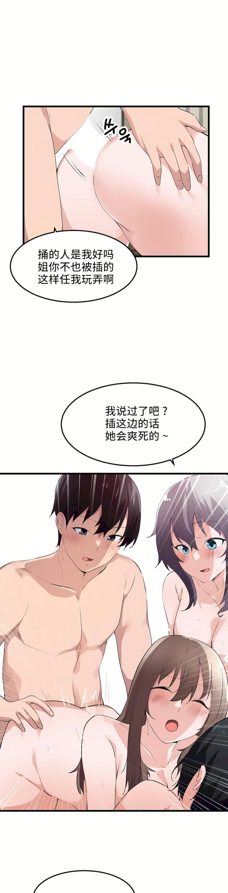 狩猎白富美第42话