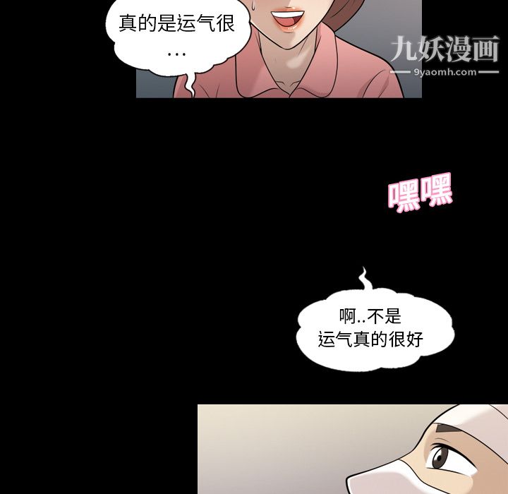 她的心声第9话