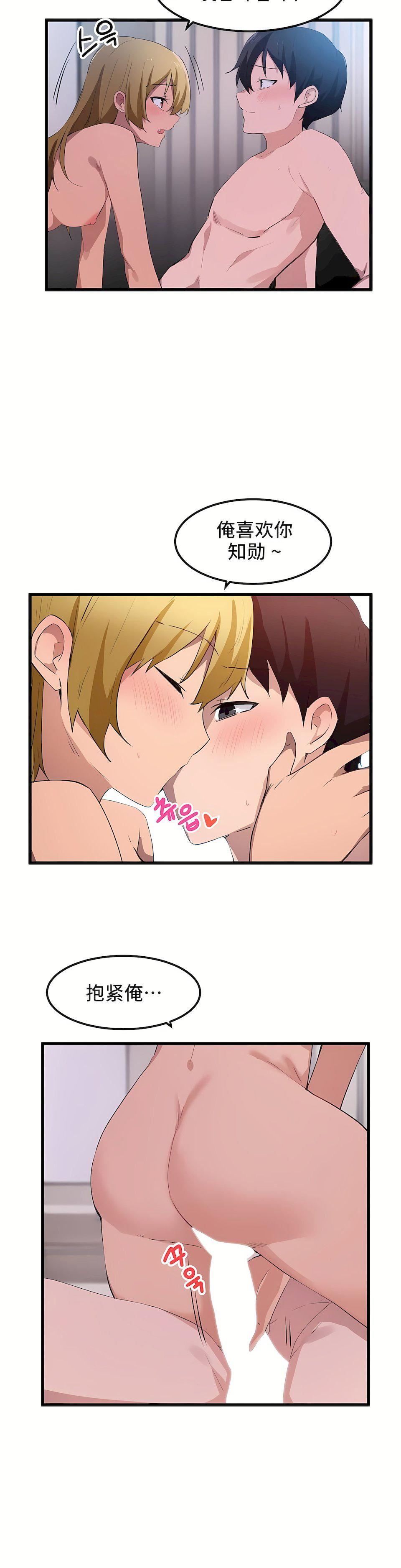 狩猎白富美第42话