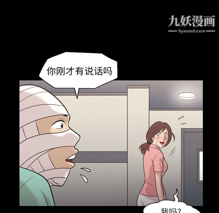 她的心声第9话