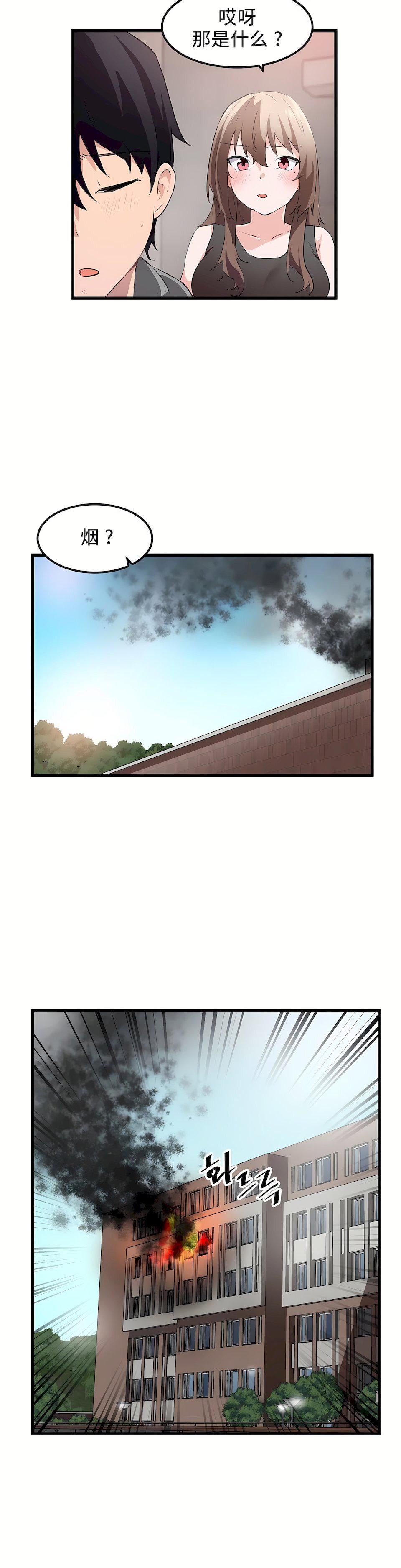 狩猎白富美第42话