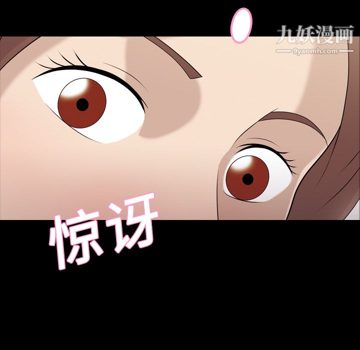 她的心声第9话