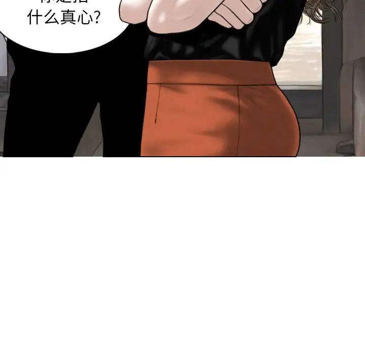 换“友”派对第60话