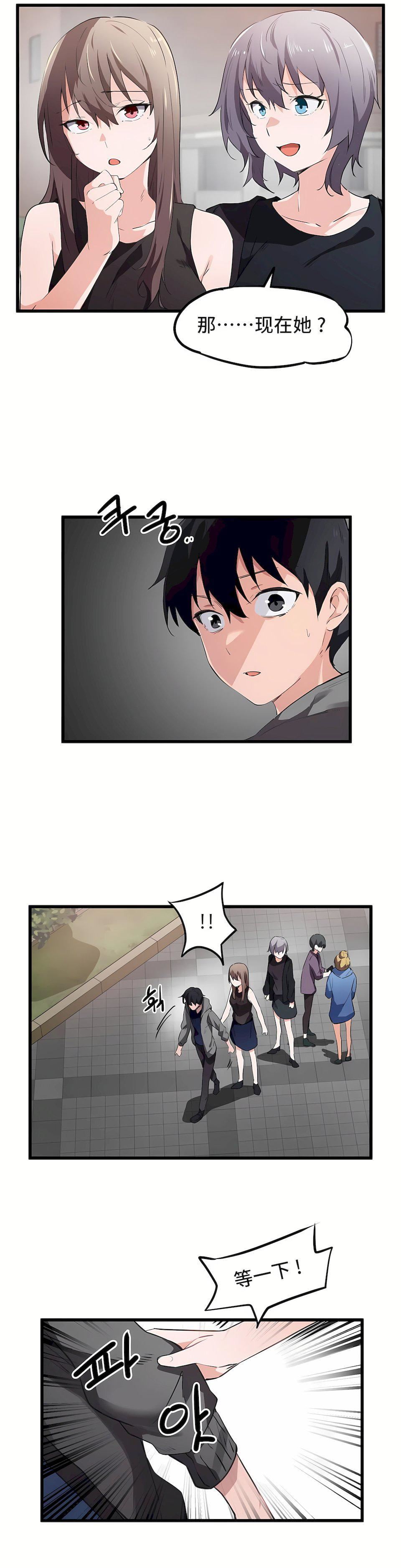 狩獵白富美第43話