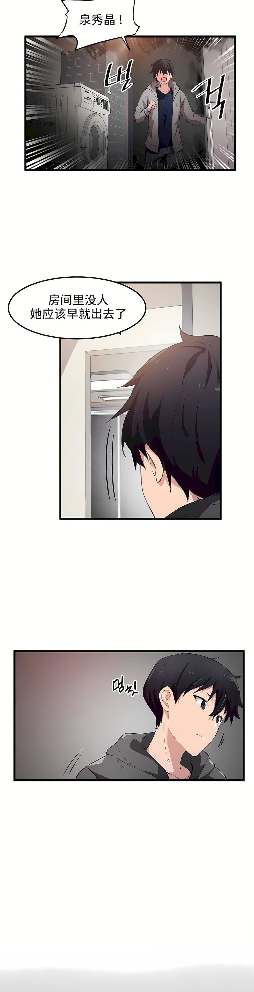 狩猎白富美第43话