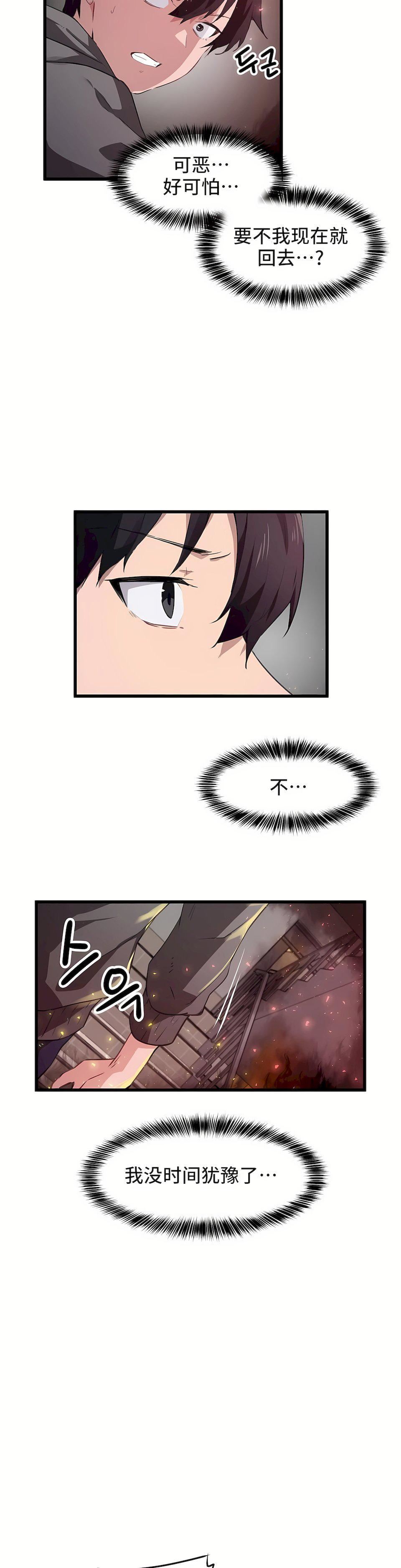 狩猎白富美第43话