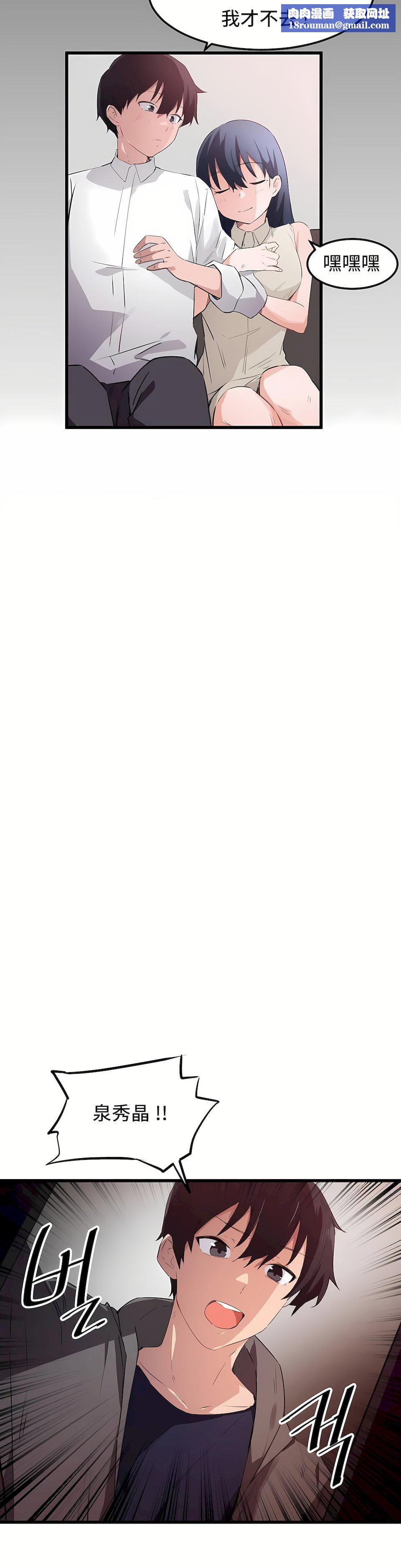 狩猎白富美第43话